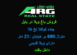 37-فروش باغ ویلا