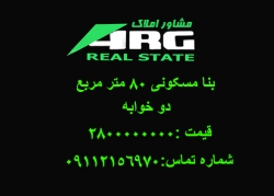 37-فروش باغ ویلا