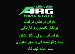37-فروش باغ ویلا