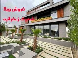 15-فروش ویلا در بابلسر خیابان پلی بافت
